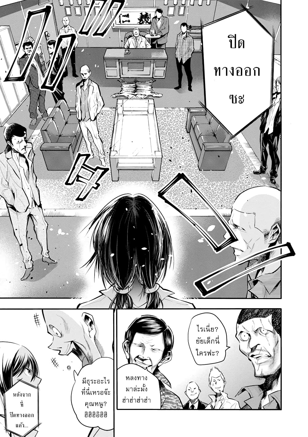Mattaku Saikin no Tantei to Kitara ตอนที่ 3 (13)